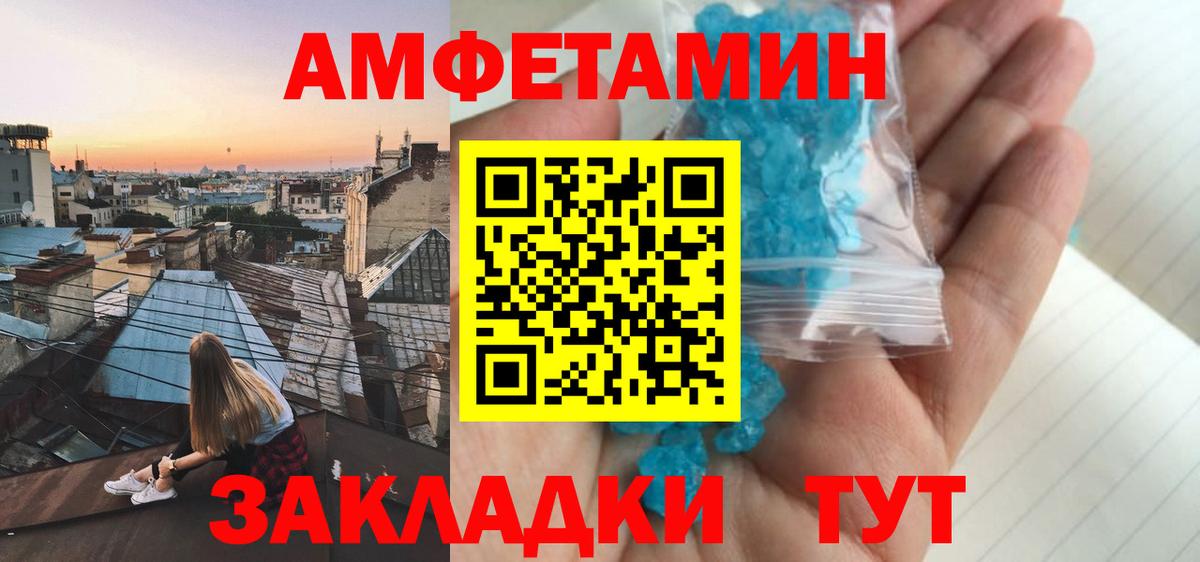 Северск  Amphetamine  Вход с VPN  Amphetamine 98% 