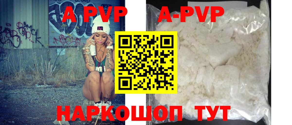 Северск  Alfa_PVP VHQ  APVP Соль  Alpha-PVP Соль  A-PVP  закладка  Вход с VPN 