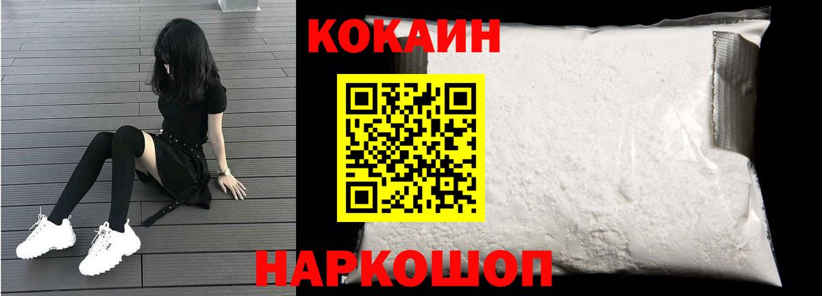 Северск  Cocaine Fish Scale  Кокаин 98%  Вход с VPN 