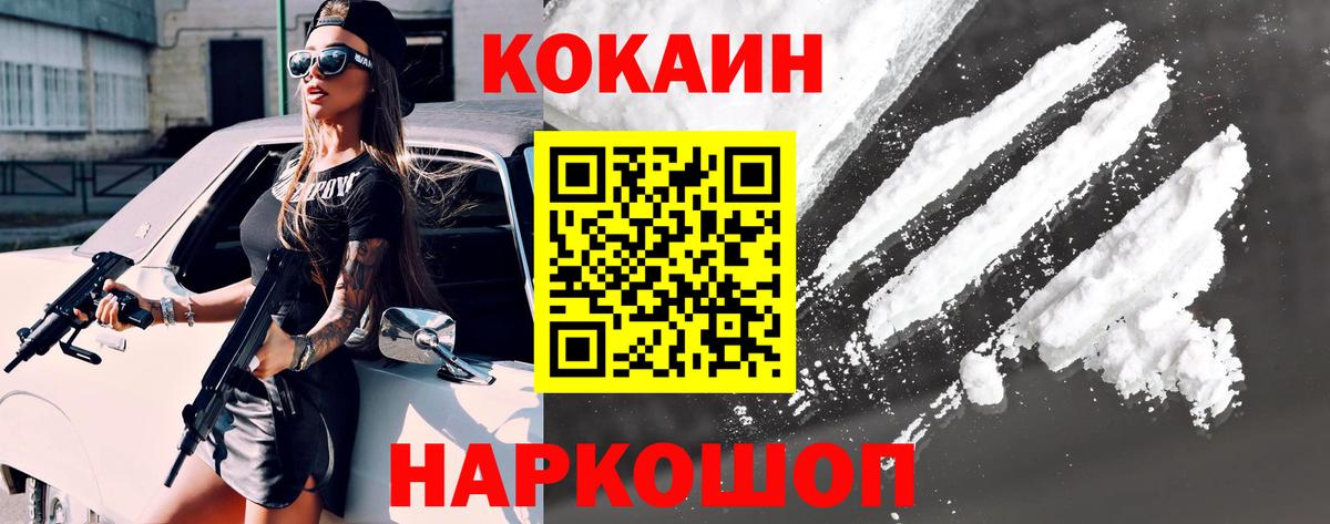 Cocaine VHQ Северск