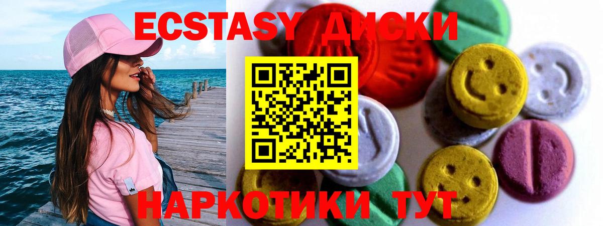 ЭКСТАЗИ  сколько стоит  Ecstasy louis Vuitton  Северск  Экстази DUBAI  Вход с VPN 