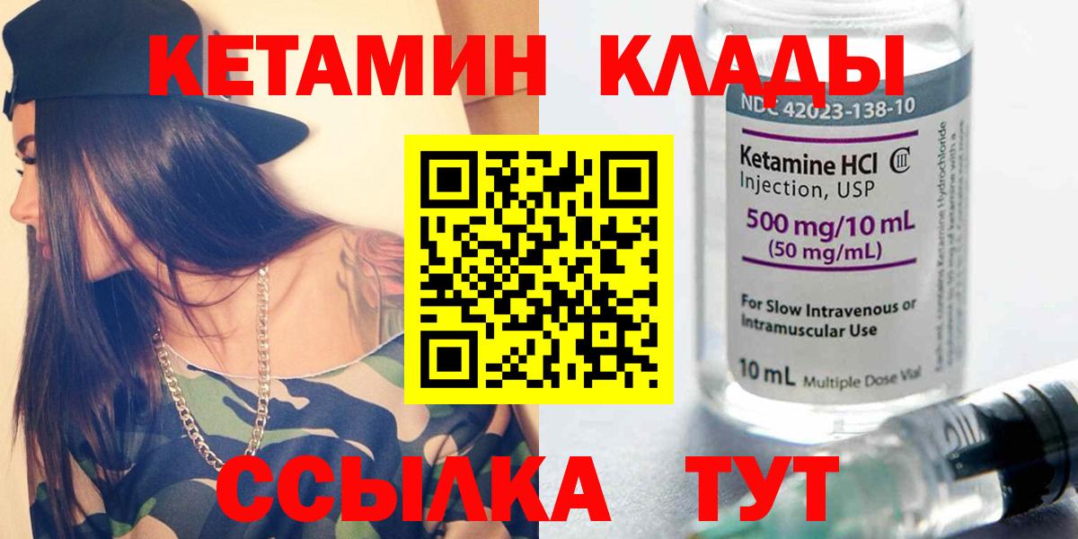 Кетамин ketamine  Вход с VPN  Кетамин ketamine  hydra   Северск 