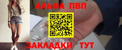 ALPHA-PVP Партизанск
