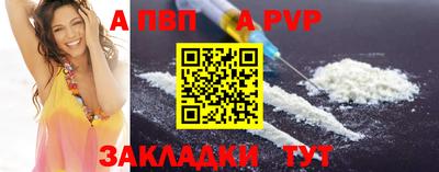 ALPHA-PVP Партизанск