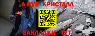 ALPHA-PVP Партизанск
