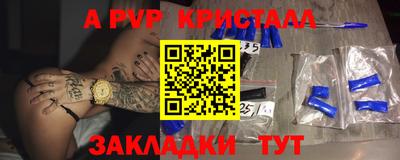 ALPHA-PVP Партизанск