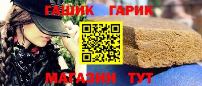 гашик Пенза