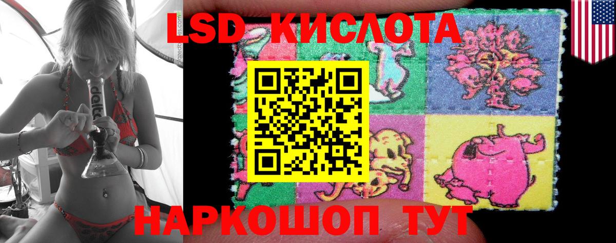 ЛСД экстази ecstasy  Вход с VPN  Лсд 25 экстази  Северск 