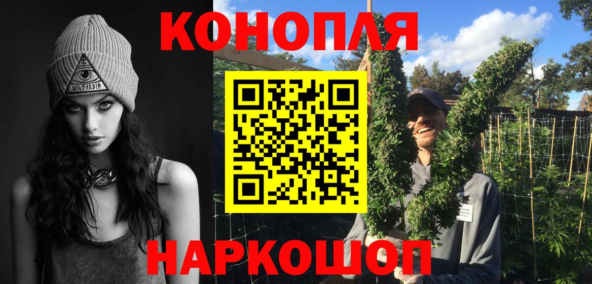 МАРИХУАНА тримм Северск
